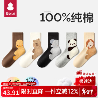 Baby children's socks spring and autumn pure cotton boys mid-tube socks sweat-absorbent boys and girls sports socks summer thin mesh socks plush animals spring and autumn style exquisite gift box m51482- 5 pairs 13 years and over (suitable for feet length 22-24cm)