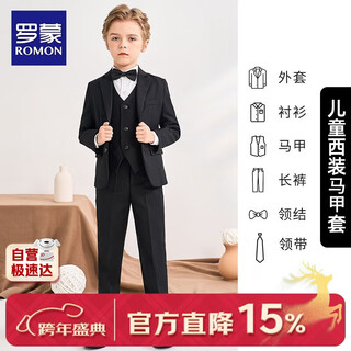 Romon children's suit vest boy british style host dress flower girl boy performance suit black 150
