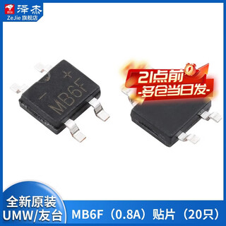Zejie original umw mb6s/mb10s/mb6f/mb10f/mb6m/mb10m rectifier bridge stack brand new original umw/friend taiwan mb6f patches (20 pieces)