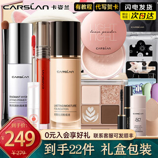 Carslan makeup cosmetics set genuine full set gift box big brand complete set student beginner light makeup birthday new year gift vitality set