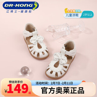 Dr. jiang dr. jiang 2025 new summer princess sandals for big children and girls sandals beige 28 feet length about 17.2-17.8