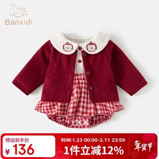 Banxidi baby clothes, spring clothes, infant jumpsuits, baby girls' skirts, cardigan suits, princess outing clothes, red 66cm