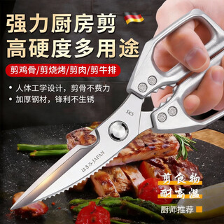 Eastern products japanese quality kitchen scissors for cutting chicken, duck and goose bones special scissors food grade strong chicken bone scissors for killing fish