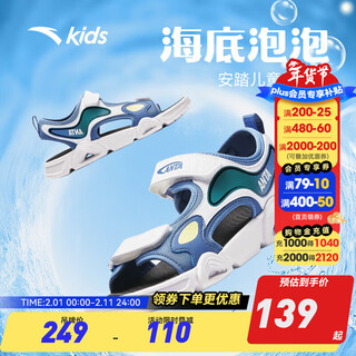 Anta children's sandals universal big children's beach shoes 2024 summer new breathable open toe comfortable arch undersea bubble era blue/anta white-1 34 size