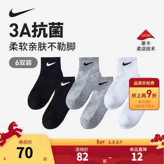 Nike nike mid-calf socks for boys and girls, 6 pairs of 3a antibacterial lycra fabric, soft and comfortable children's sports socks, white/rocky gray, 6 pairs, 5-7 years old, recommended foot length 18-20cm