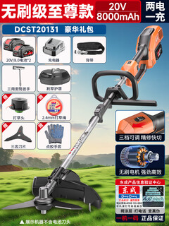 Electric lawn mower, small household lawn mower, rechargeable lawn trimmer, lithium electric lawn trimmer artifact, brushless supreme model, upgraded high-end 8.0ah dual battery