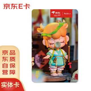 Jingdong e card ruolai co-branded card zodiac ox 200 face value (physical card) jingdong gift card/shopping card/pickup card gifts/employee benefits/event prizes