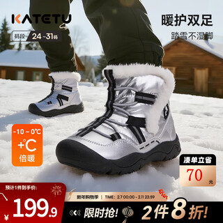 Carter rabbit children's shoes outdoor children's sports shoes 2025 winter anti-slip wear-resistant plus velvet warm snow boots cotton boots silver black 27 inner length 17.5cm foot length approximately 15.6-16.2