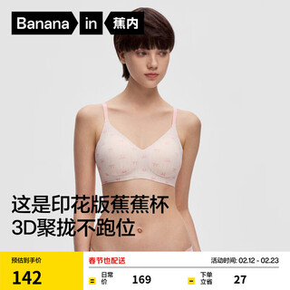 Jiaonei oxygen 511s cute printed jiaojiao cup women's underwear soft support micro gather back hook seamless breathable bra vermicelli bow s (70a/70b)