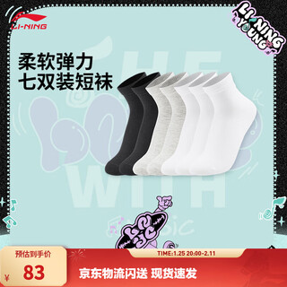 Li-ning socks, seven pairs of comfortable and durable sports socks for boys and girls (no returns or exchanges after opening), black and white gray set-3 10-12 years old (l)