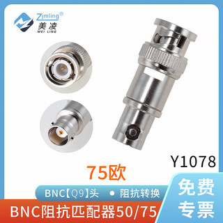 Zjmling meiling bnc impedance matching device 50/75 ohm high frequency test q9 male to female oscilloscope signal source impedance change 1 piece 75 ohm impedance matching device