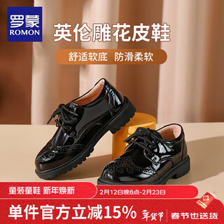 Romon boys' leather shoes soft sole children's black british style performance suit boys' performance shoes primary school students hollow leather shoes black hollow leather shoes 33 inner length 21 cm