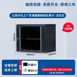Wall-mounted network cabinet 4u2u15u small switch placed 6u12u weak current home switch amplifier thickened 9u width 600 depth 450 height 500