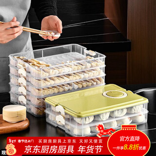 Qianke household quick-frozen dumpling box multi-layer refrigerator frozen dumpling storage box large food-grade dumpling wonton aima orange one layer (50 pieces/layer)