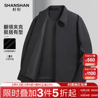 Shanshan men's lapel jacket 2026 spring new versatile casual fashion top long-sleeved windproof three-dimensional jacket black l /175