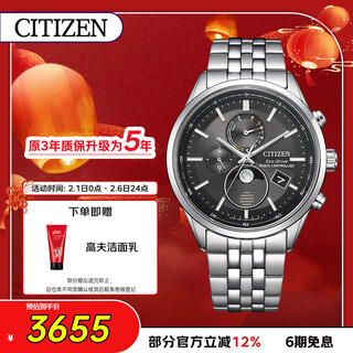 Citizen watch men's japanese and korean watch air eagle series light kinetic energy radio wave steel belt business gift by1030-50e