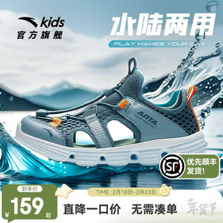 Anta children's sandals men's and women's shoes 2025 summer new breathable water and land tracing shoes beach shoes men's sage green/fish eye green-5 37 shoe inner length 23.5cm