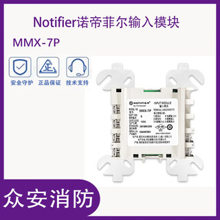 Notifier mmx-7p coding input module