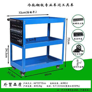 Hejiangong tool cart cart multi-functional three-layer storage rack tool rack workshop mobile vehicle repair auto repair tool cabinet cold-rolled steel tool cart blue single mesh + plate + box