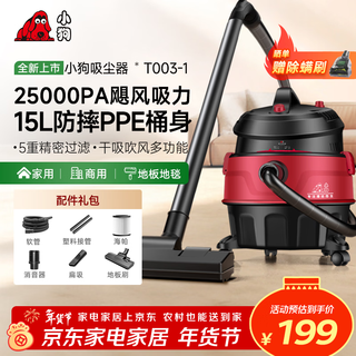 Puppy bucket vacuum cleaner home 1600w high power high suction industrial vacuum cleaner floor carpet pet hair multifunctional vacuum cleaner t003
