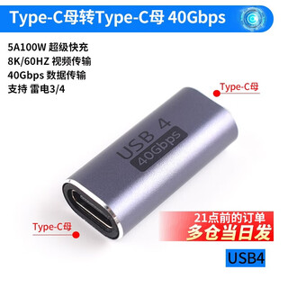 Dzyjusb adapter typec male to female mobile phone tablet 40g thunderbolt 3/4 data cable extension 90 degree l-shaped u type-c female to type-c female 40gbps no specifications