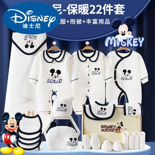 Disney newborn clothes spring autumn winter baby gift box pure cotton baby supplies newborn full moon gift set disney 22 pieces warm, blue gift box 66cm