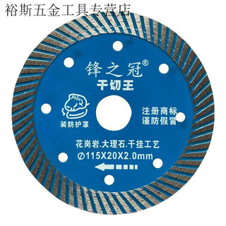 Sailoto stone saw blade marble granite stone dry cutting angle grinder diamond cutting blade 13 pieces packed with 6 points and 4 pieces
