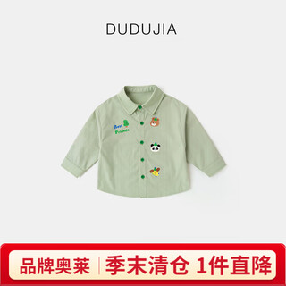 Dudujia-b pure cotton shirt spring boys' comfortable breathable jacket girls spring style tops green 90