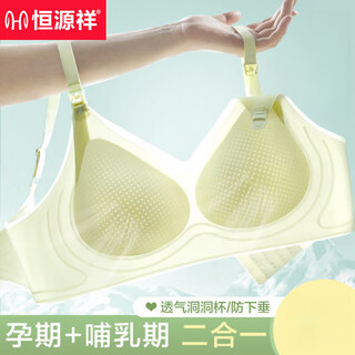 Hengyuanxiang nursing bra anti-sagging push-up postpartum unbuttoned before breastfeeding summer thin maternity bra women's seamless light green m 160/suitable for 34/c
