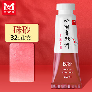 Mebangqifu chinese painting pigment 32ml single beginner set single color large bottle meticulous painting ink painting chinese painting pigment professional mineral-cinnabar