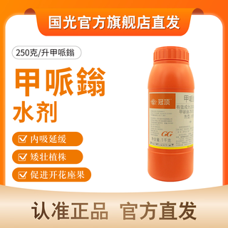 Guoguang guanding 250g/l methylphenidate mepiprofen to help cotton dwarf plants promote flowering and fruit setting manufacturer genuine 1l*1 bottle