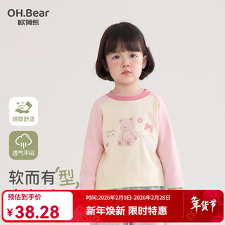 Om bear girls long sleeve t-shirt spring and autumn 2026 new autumn clothing baby girl autumn bottoming shirt children's clothing early autumn top t elephant 80 80cm