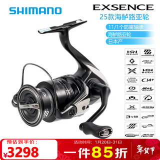 Shimano 25 models exsence sea bass luya spinning wheel general-purpose long-range fishing wheel made in japan 2500xg-speed ratio 6.4