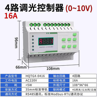 Intelligent lighting control module 16a loop lighting centralized controller time control latitude and longitude switch 485 communication 0-10v 4-way dimming controller