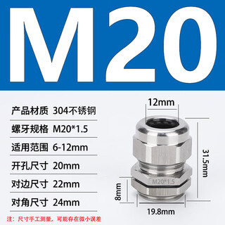 304 stainless steel explosion-proof gland metal waterproof connector cable seal stuffing box connector lock mother m20 m20*1.5 (wire diameter 6-12) installation opening 20 mm
