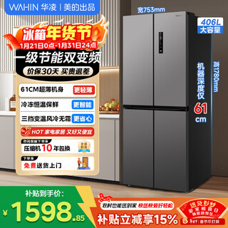 Midea hualing refrigerator 426 refrigerator cross double opening four doors 61cm ultra-thin class one energy efficiency air-cooled frost-free dual frequency conversion household refrigerator hr-426wsp hr-426wsp titanium steel gray-xingshuo