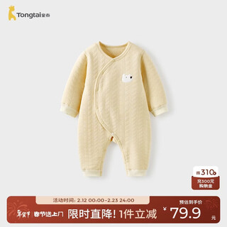 Tongtai (tongtai) baby jumpsuit autumn and winter pure cotton warm baby clothes newborn romper pajamas yellow 73cm