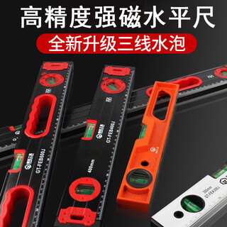 Pupan level high-precision strong magnetic level solid cast aluminum anti-fall fan small household measuring ruler balance ruler mini level