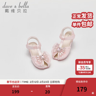 Dave&bella children's sandals 2026 summer new girls' shoes baby girl princess shoes non-slip children's casual shoes children's shoes pink ready-made 21