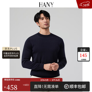 Hany (hany) machine washable 100 wool sweater for men 2026 new half turtleneck pure wool sweater warm spring sweater barcelona navy blue half turtleneck l