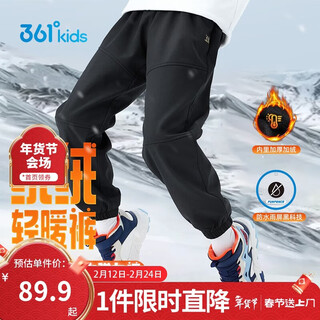 361 rainscreen|children's trousers 25 winter boys' water-repellent and velvet warm outdoor woven trousers black 175