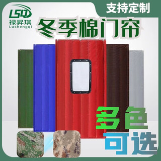 Lushengqi thickened cotton door curtain winter warmth windproof and coldproof partition curtain no punching garage insulation windproof curtain customized on demand