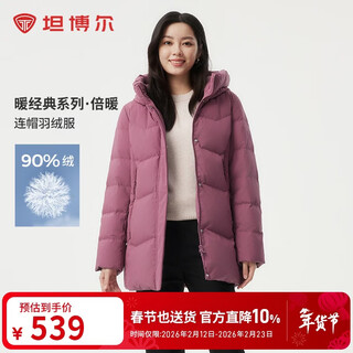 Tambor down jacket mother style mid-length comfortable warm thickened middle-aged and elderly women's jacket 510506z violet 170