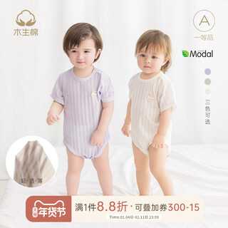 Wooden cotton modal baby short-sleeved jumpsuit baby triangle harem stretchy romper bag fart clothing summer thin section violet purple lan cotton mo soft and waxy summer style 66cm