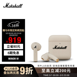Marshall minor iv headphones true wireless subwoofer waterproof 4th generation bluetooth long battery outdoor holiday gift tws headset oil white
