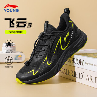 Li-ning (li-ning) children's sports shoes for men, women and middle-aged children 2026 winter new feiyun 3 youth soft-soled shock-absorbing running shoes black/fluorescent yellow-green genuine li-ning 36 inner length about 236mm
