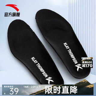 Anta kt basketball insole cushioning anti-twist insole men's sports shock absorbing high elastic soft sole sports insole black-1 40.5