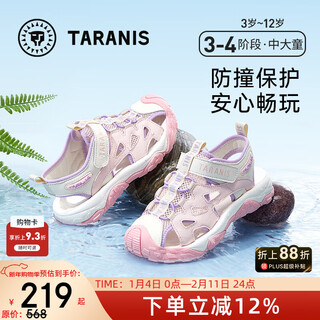 Terranis outdoor camping sandals summer new middle and large children breathable non-slip wear-resistant boys and girls campus shoes pink 34 inner length 21 suitable for foot length 20.5