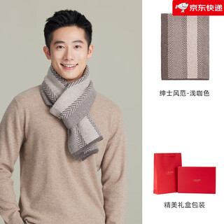 Shanghai story autumn and winter new men's wool scarf thickened warm gift box gentleman style - light brown