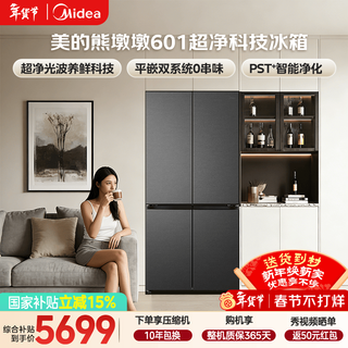 Midea xiong dundun 601l cross-door refrigerator ultra-thin zero-embedded dual system odor-free ultra-large capacity first-class energy efficiency trade-in national subsidy bcd-601wuspzm(e) haibeida